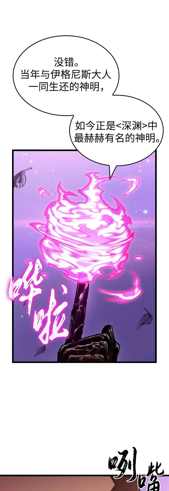 第190话 第68页
