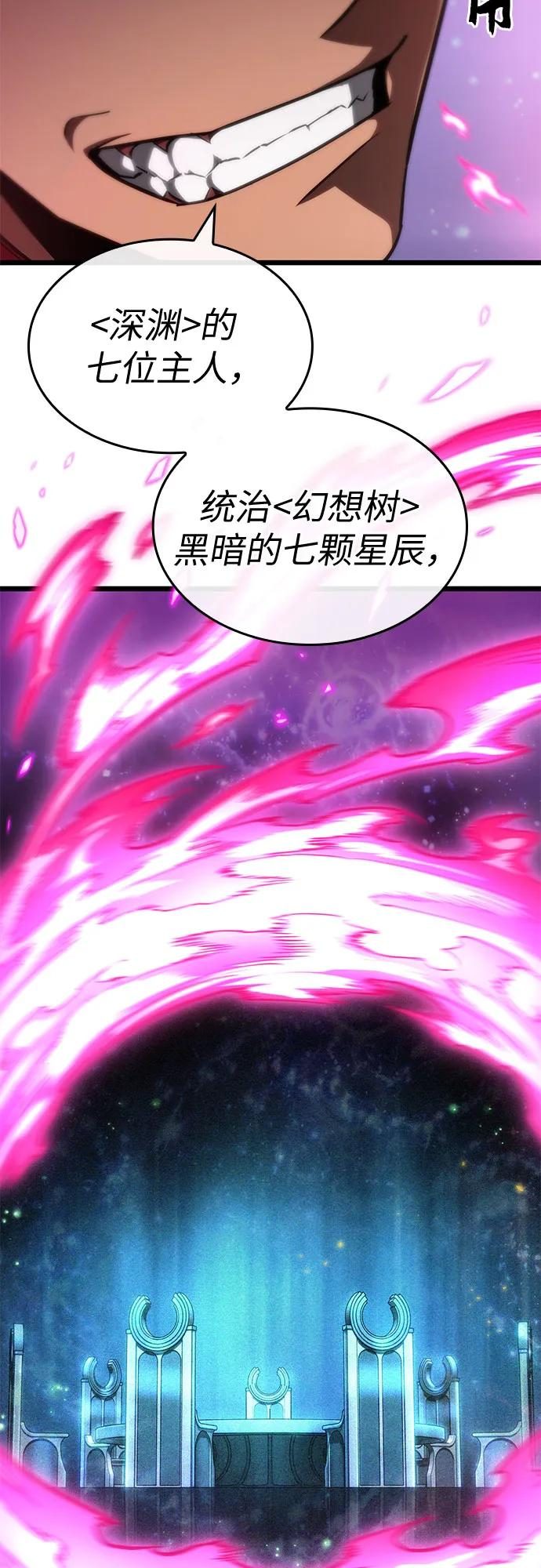 第190话 第69页