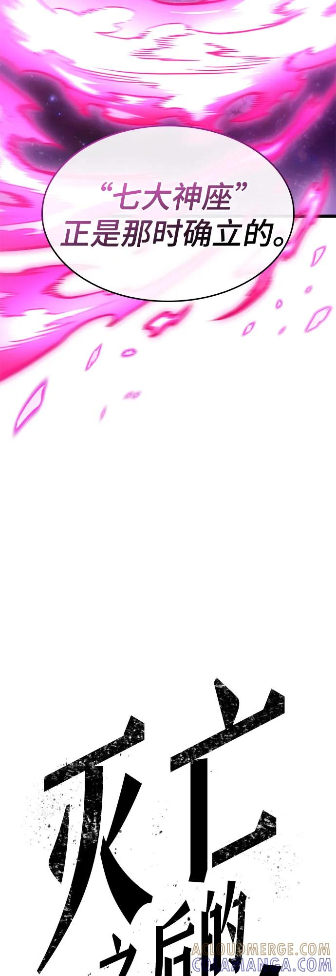 第190话 第70页