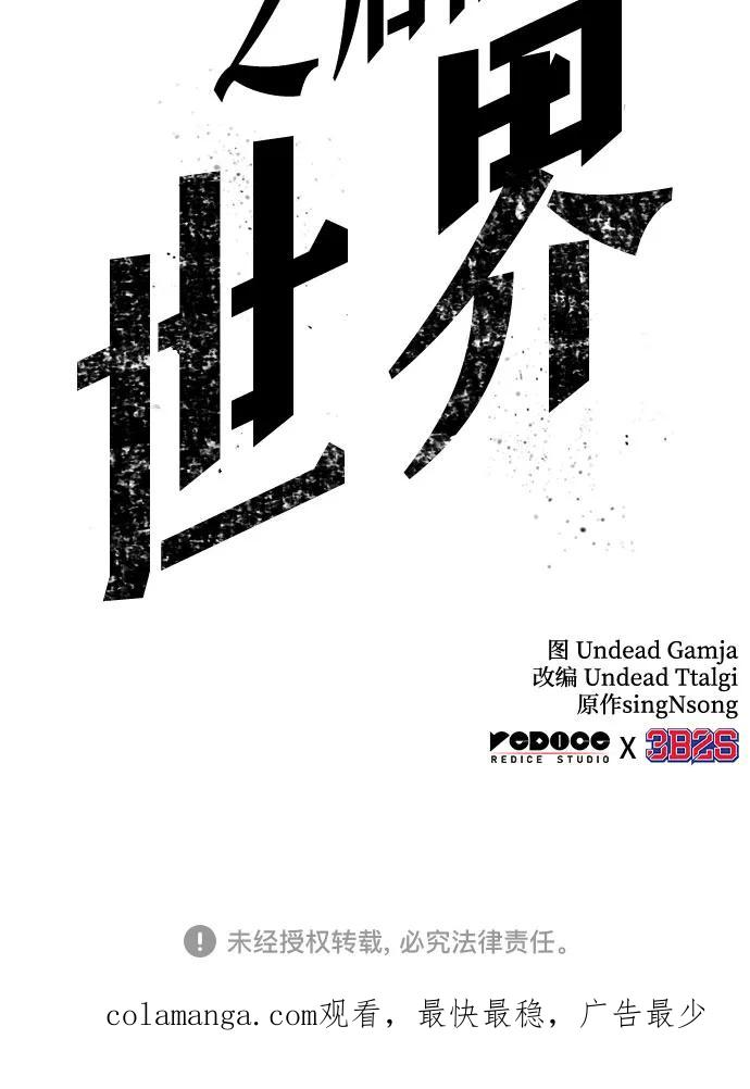 第190话 第71页