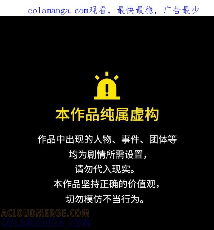 第191话 第1页