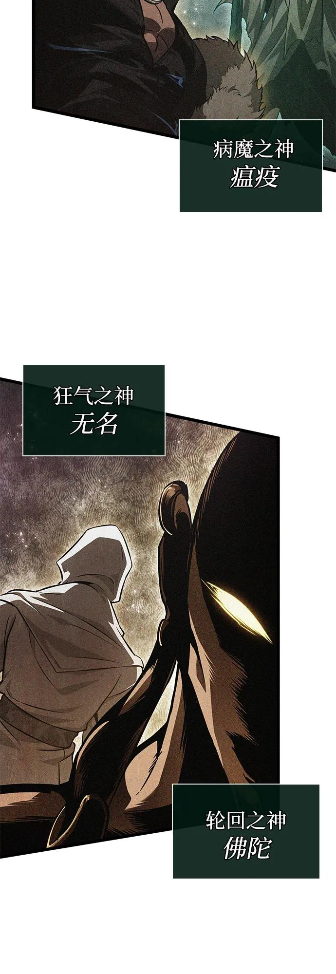 第191话 第3页