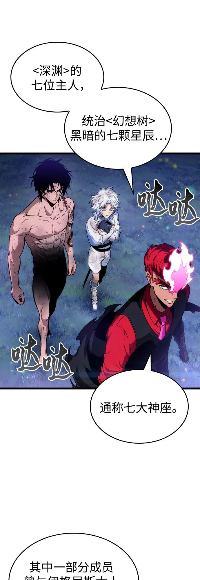 第191话 第5页