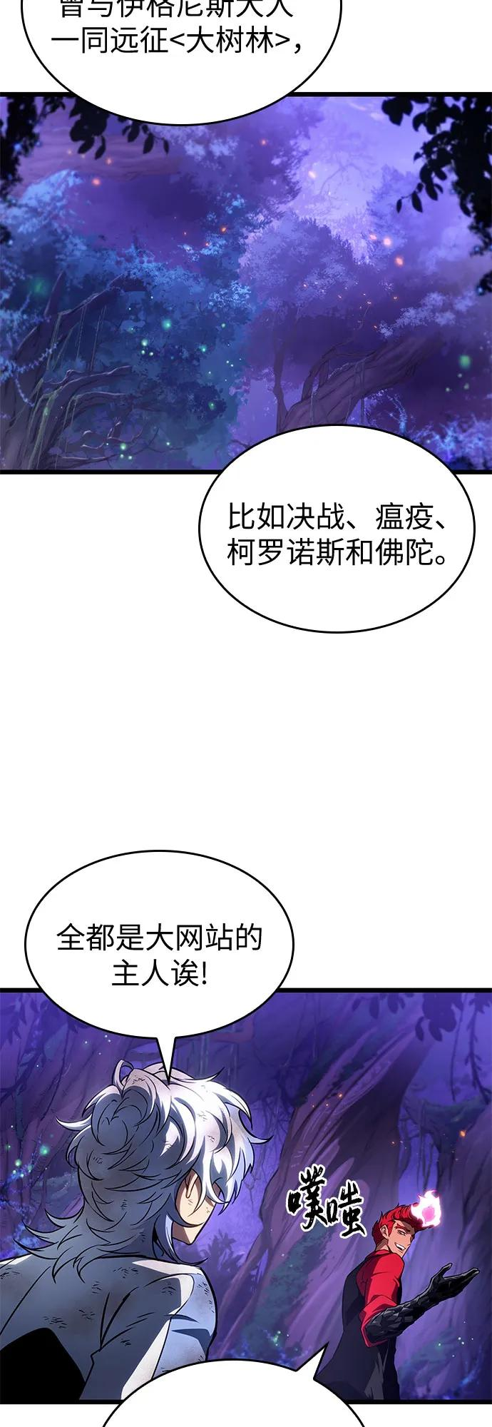 第191话 第6页