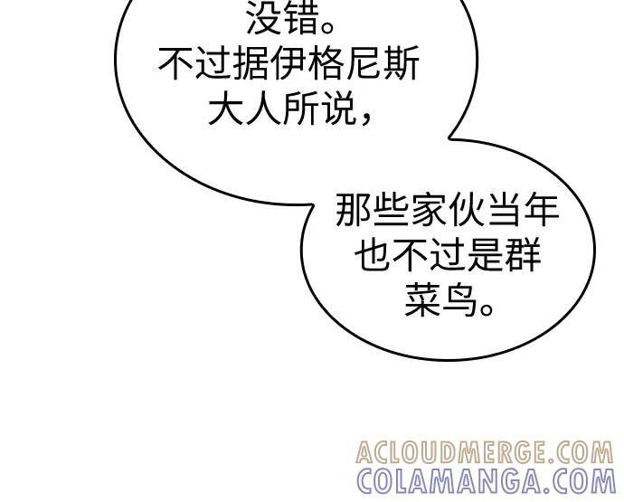 第191话 第7页