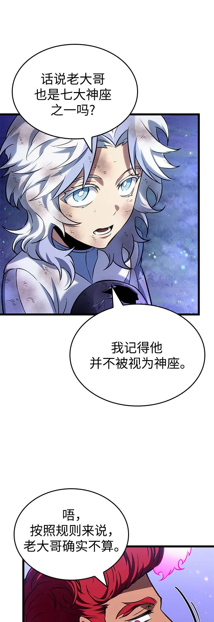 第191话 第8页