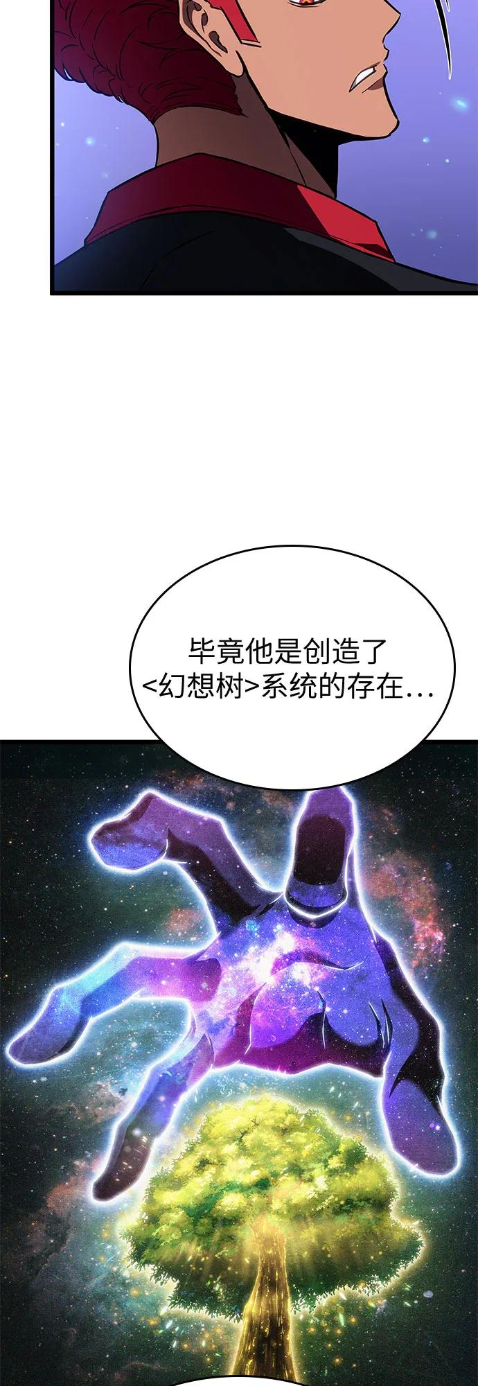 第191话 第9页