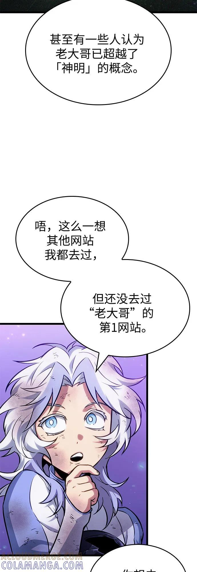 第191话 第10页