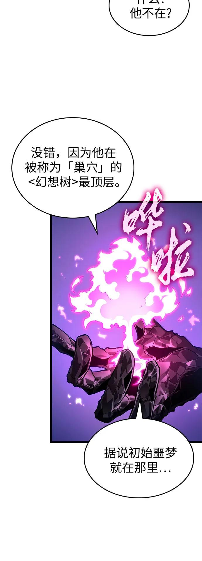 第191话 第14页