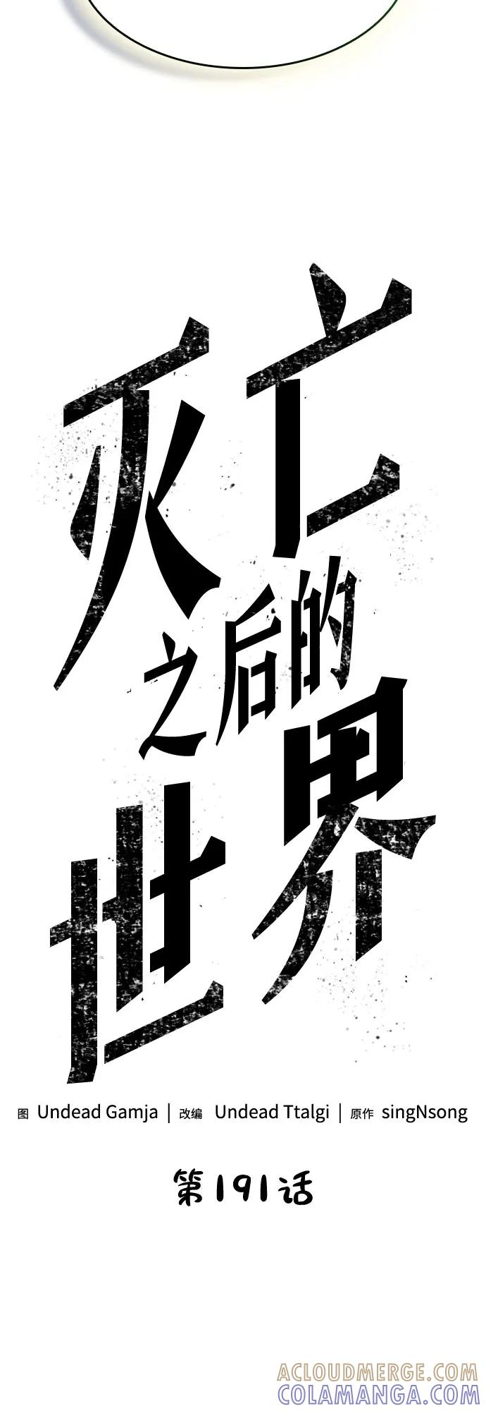 第191话 第19页