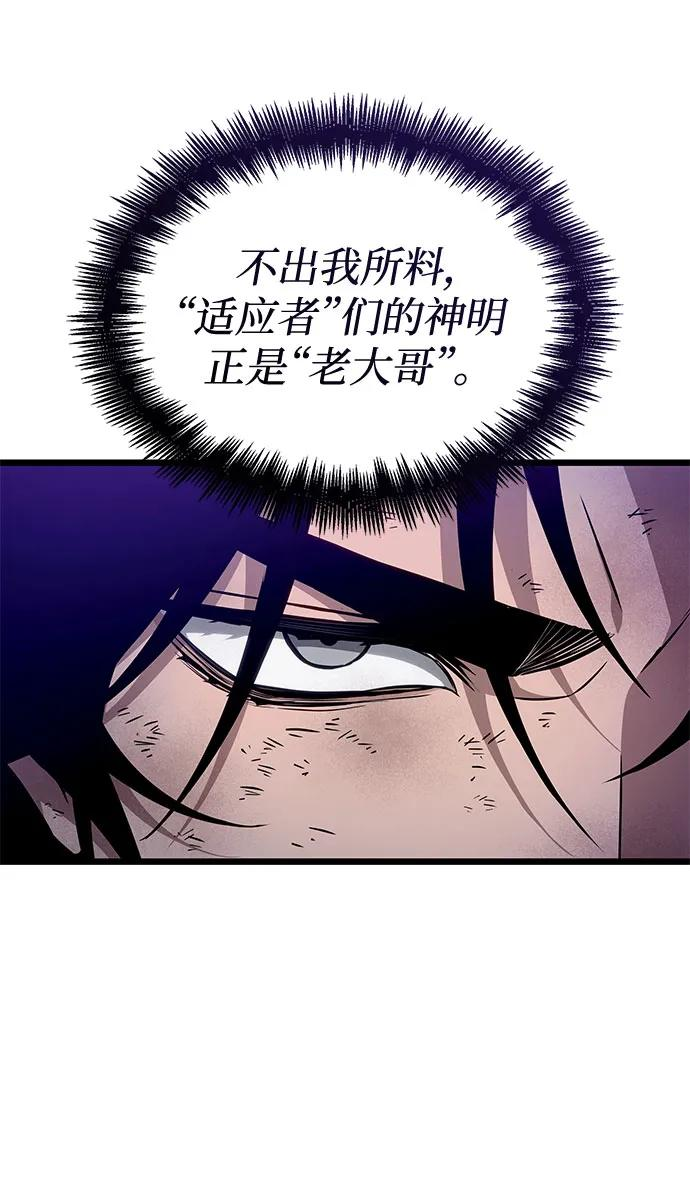 第191话 第20页