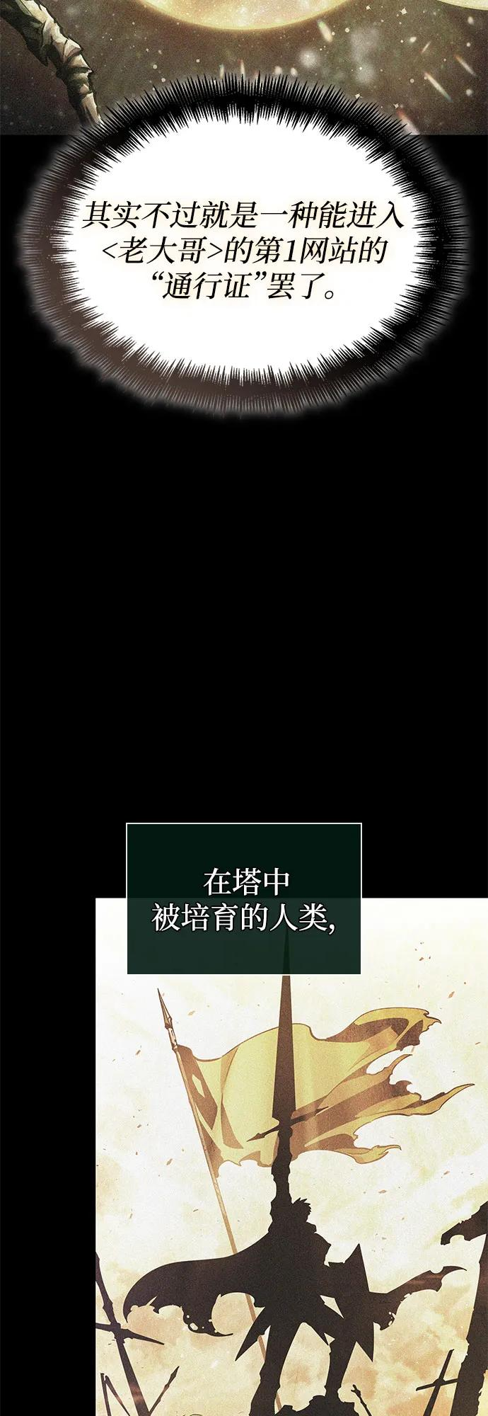 第191话 第23页