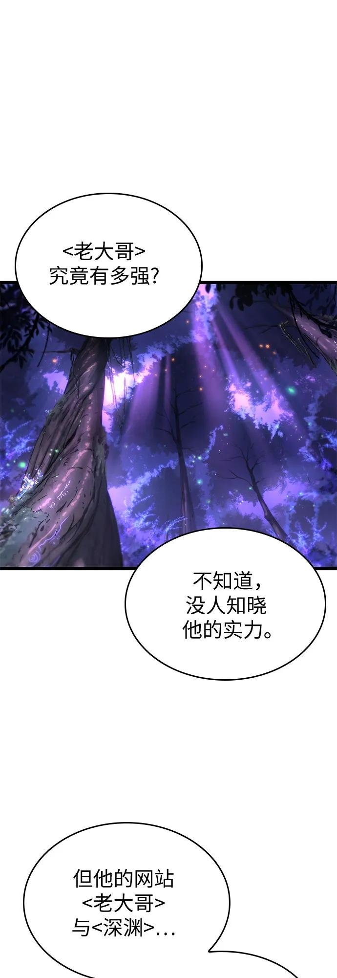 第191话 第29页