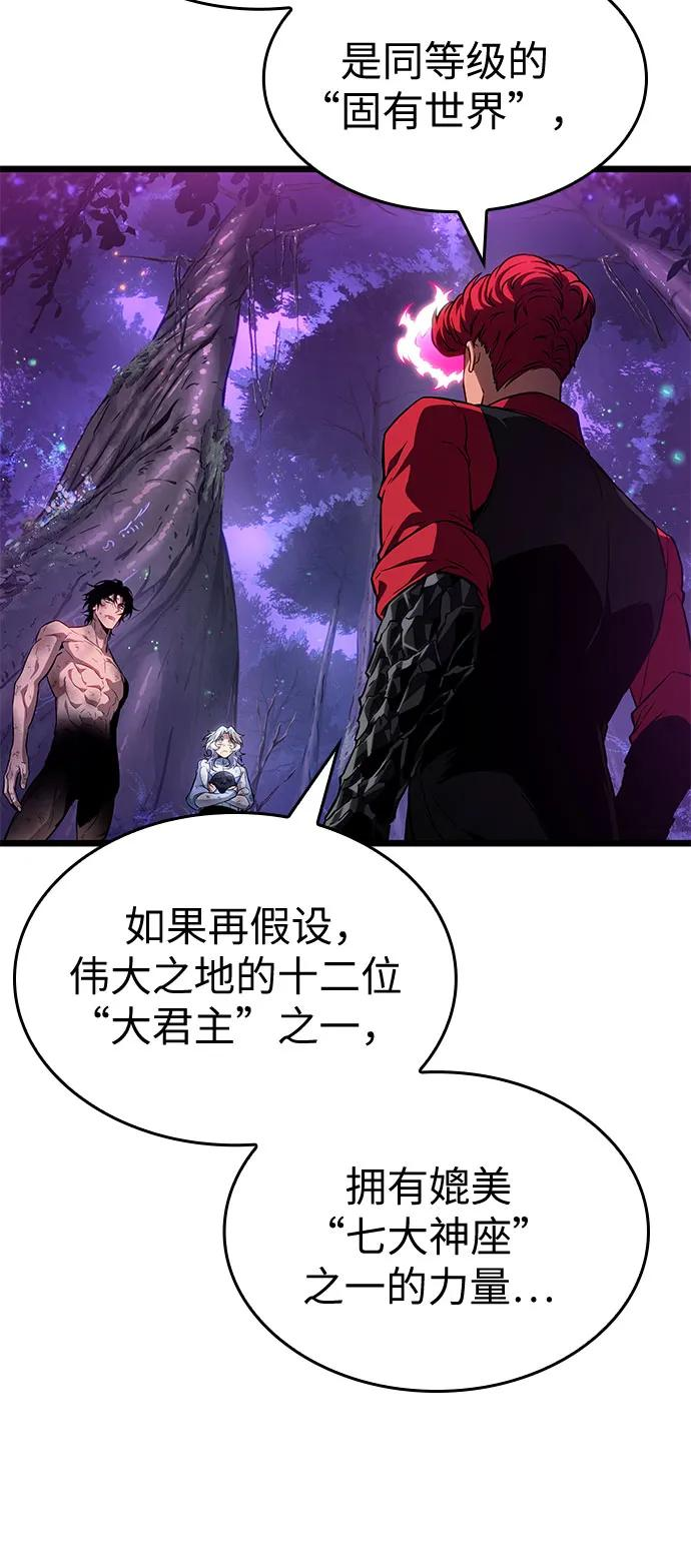 第191话 第30页