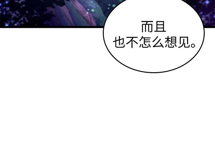 第191话 第33页