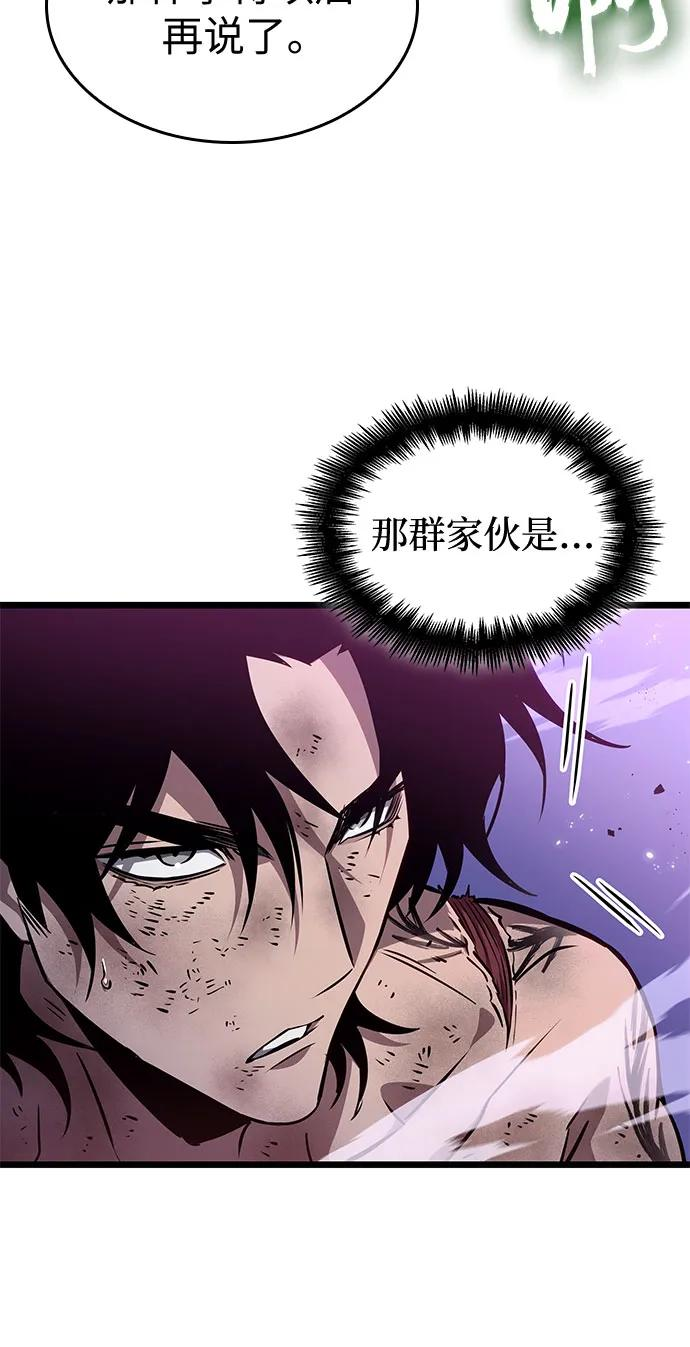 第191话 第42页