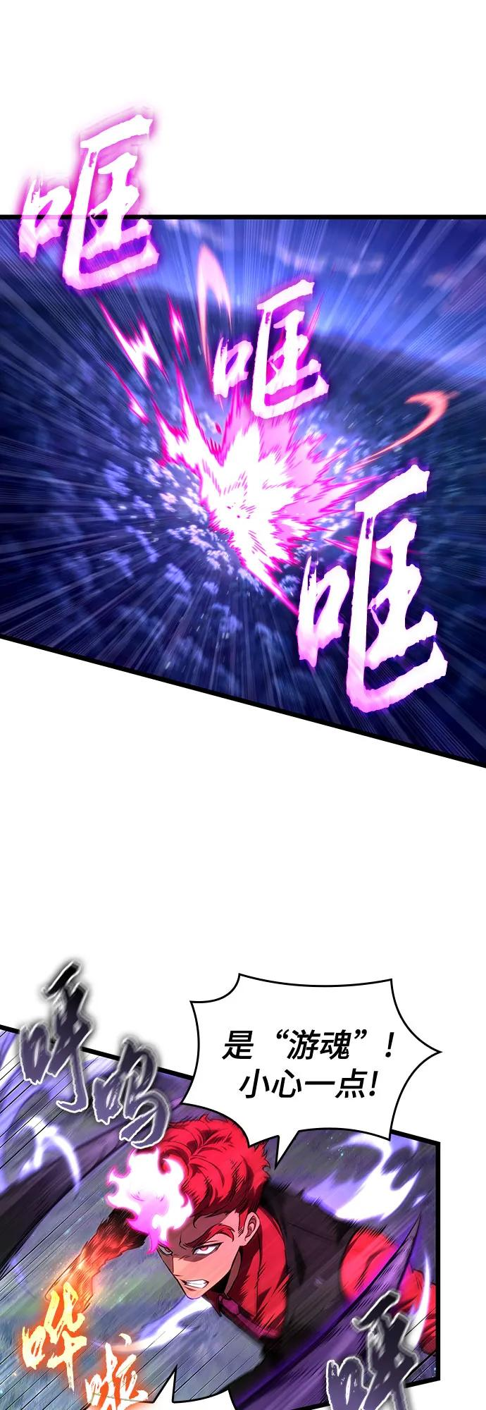 第191话 第44页