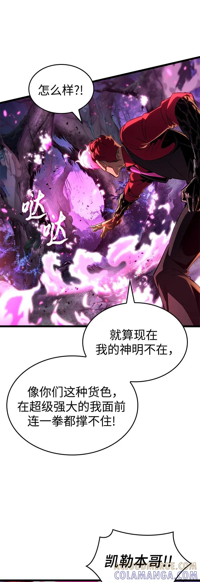 第191话 第46页