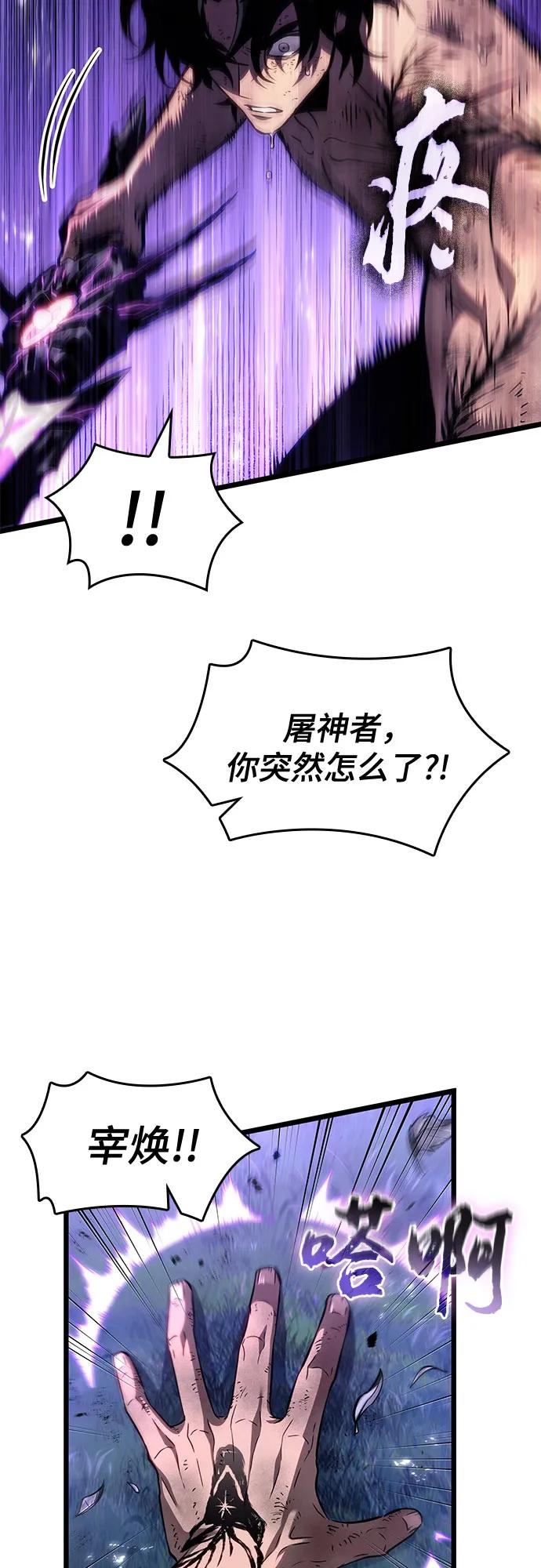 第191话 第51页