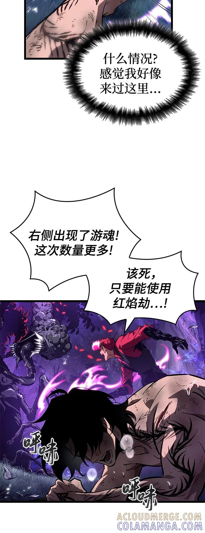 第191话 第52页