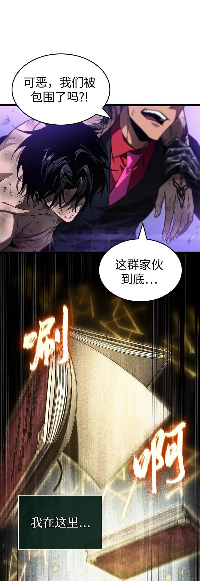第191话 第63页