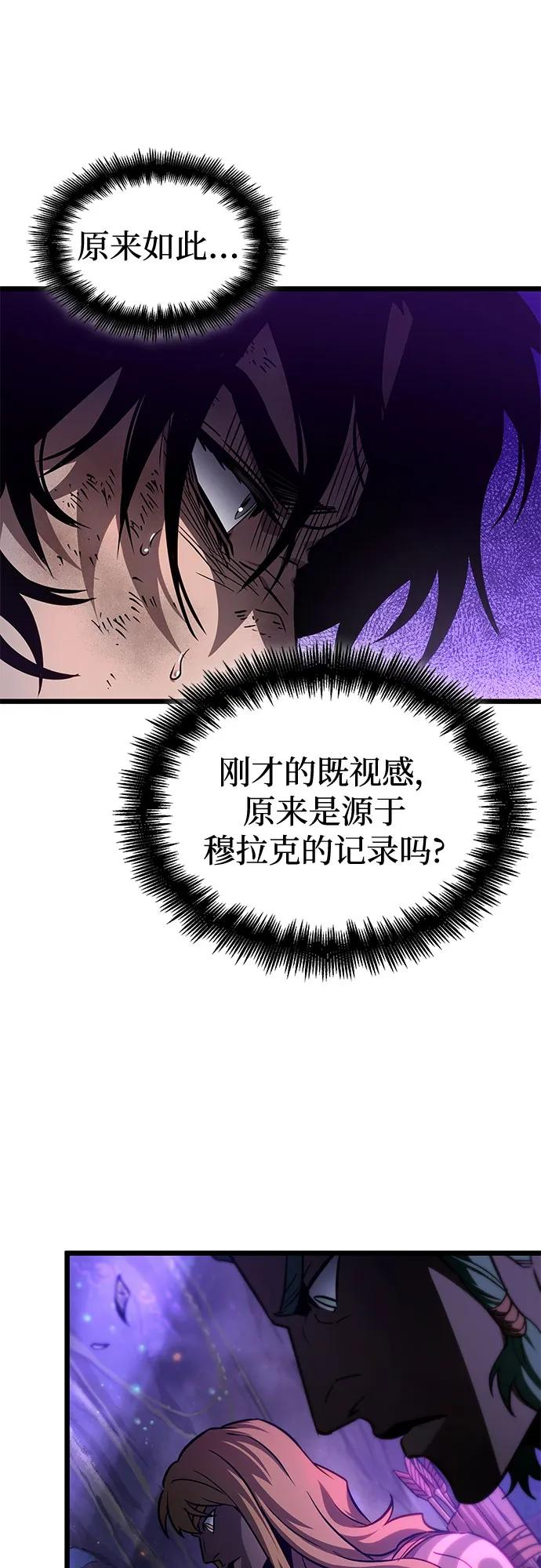 第191话 第66页