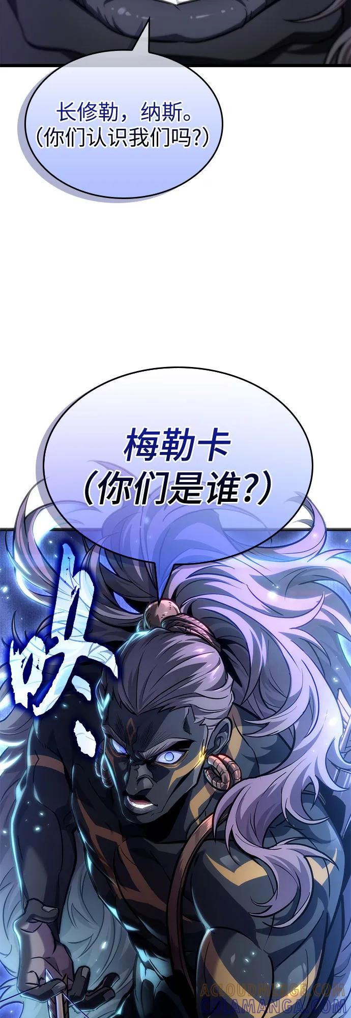 第191话 第70页