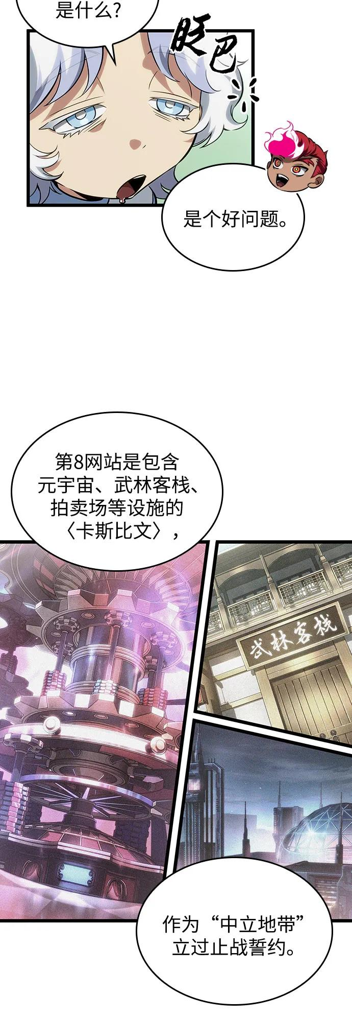 第191话 第75页