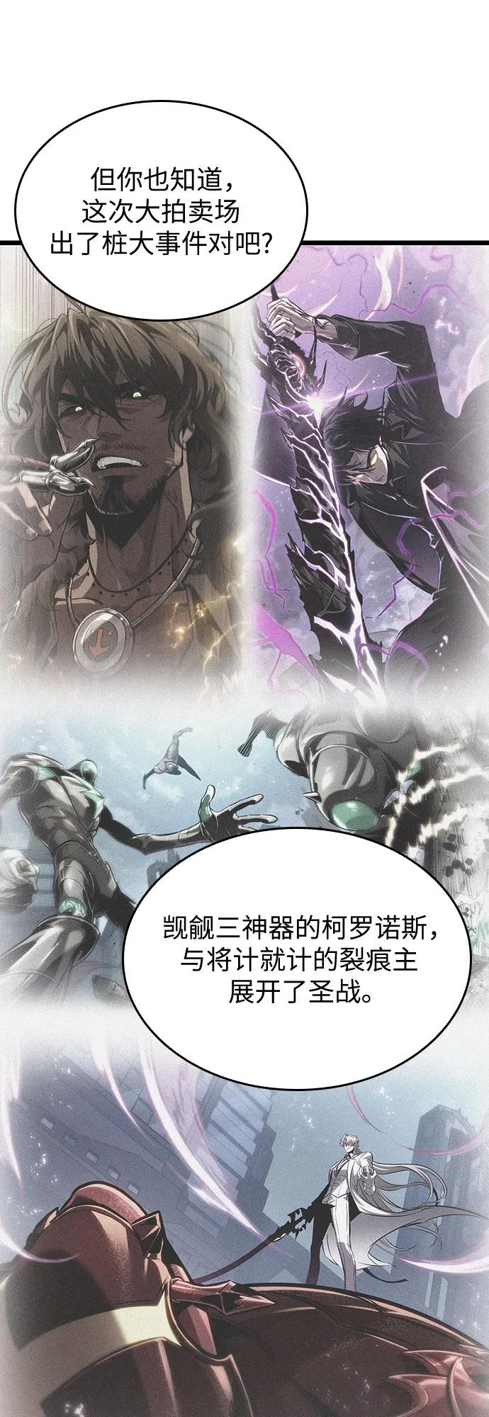 第191话 第77页