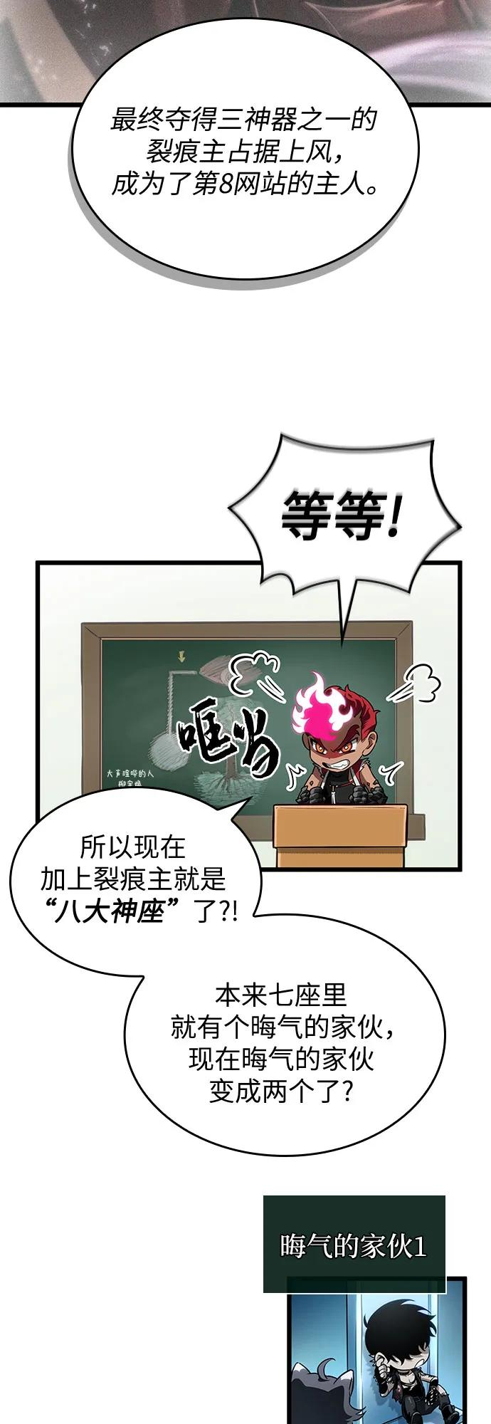 第191话 第78页