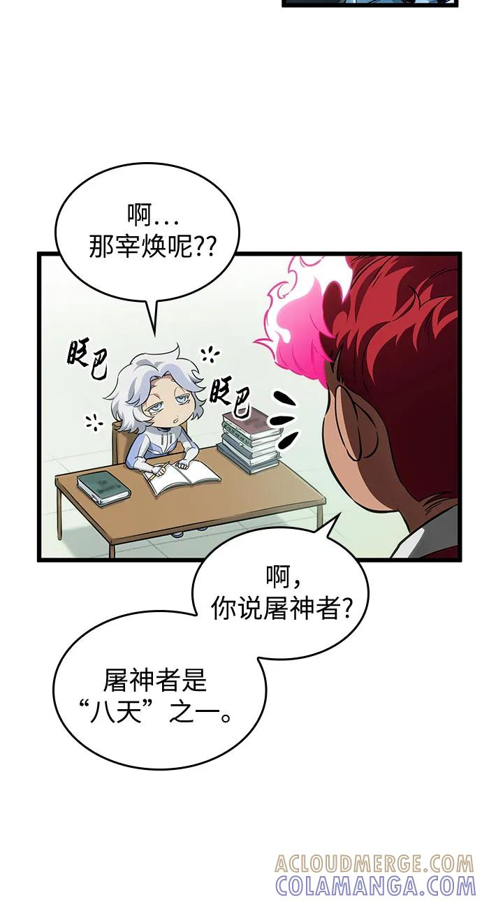 第191话 第79页