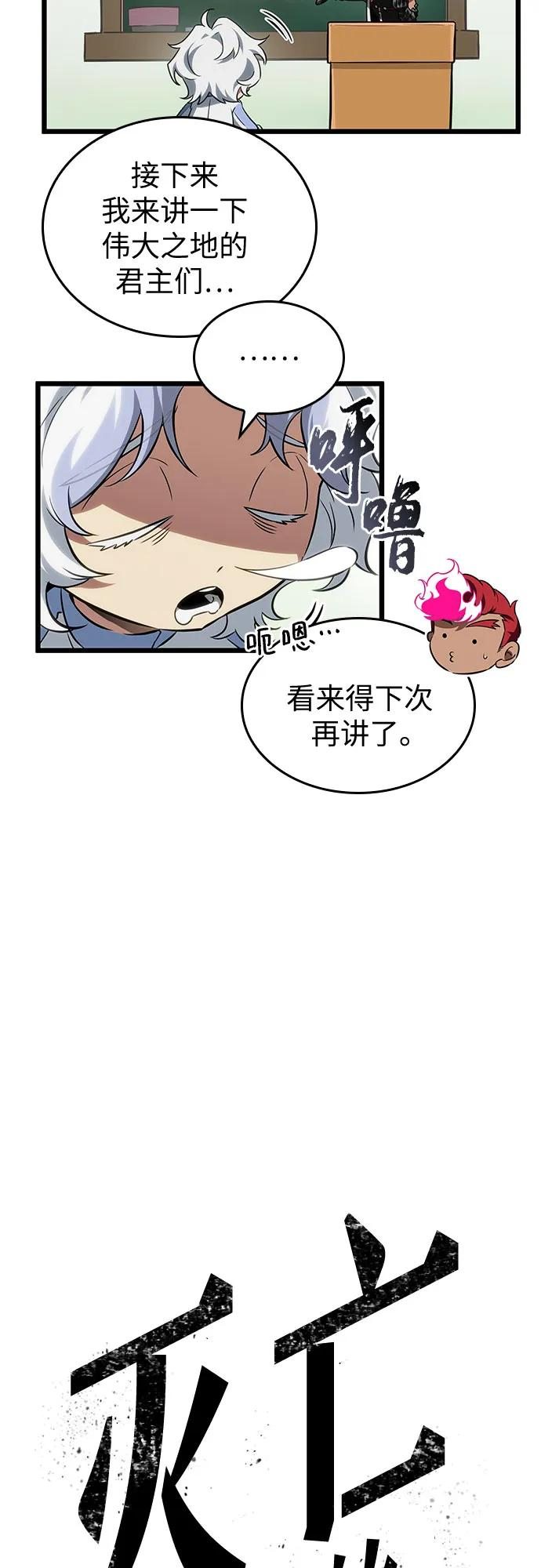 第191话 第81页
