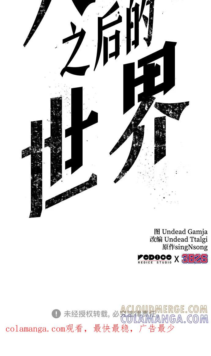 第191话 第82页