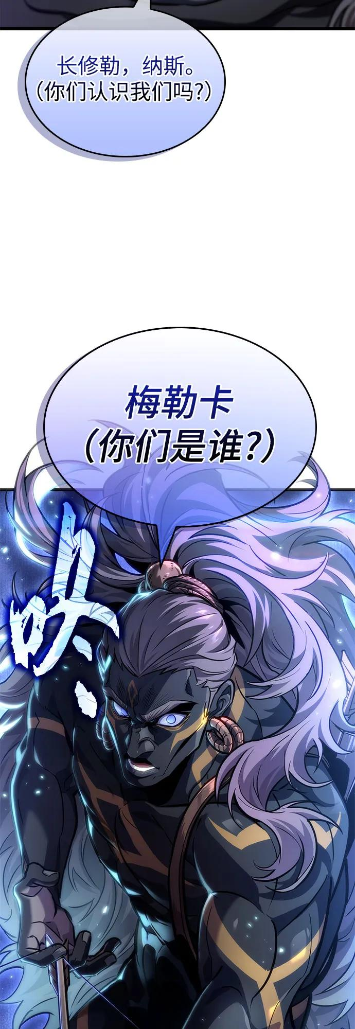 第192话 第3页