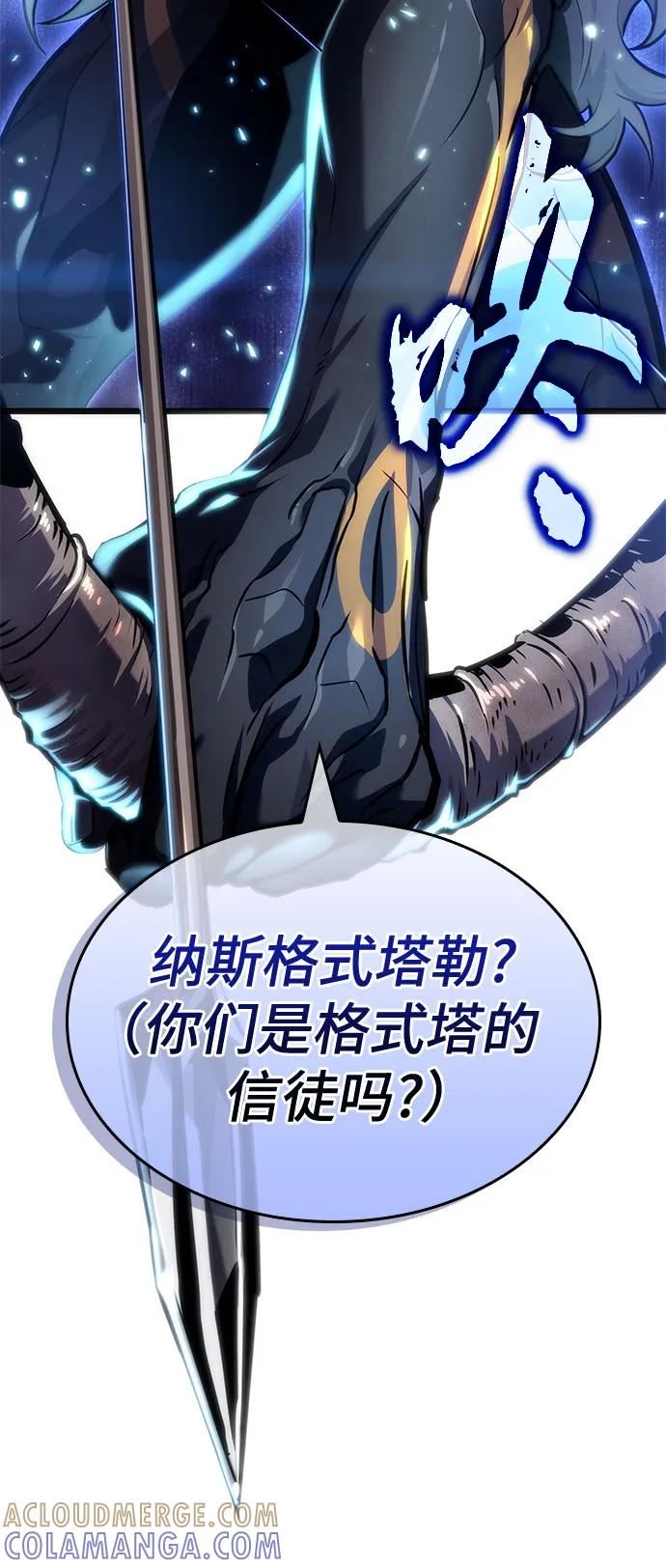 第192话 第4页
