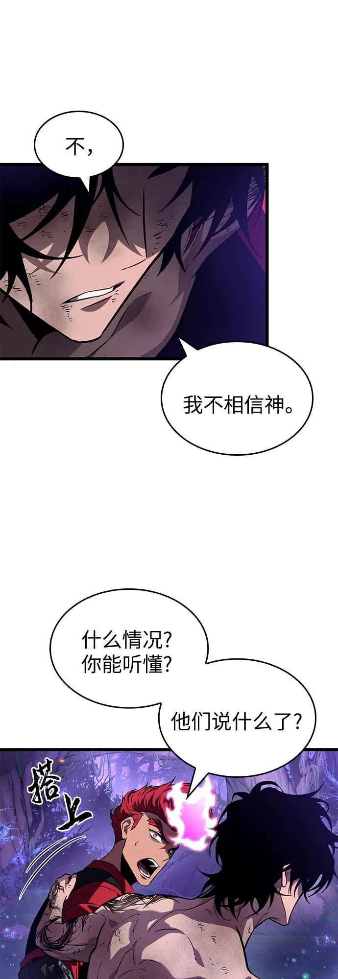 第192话 第5页
