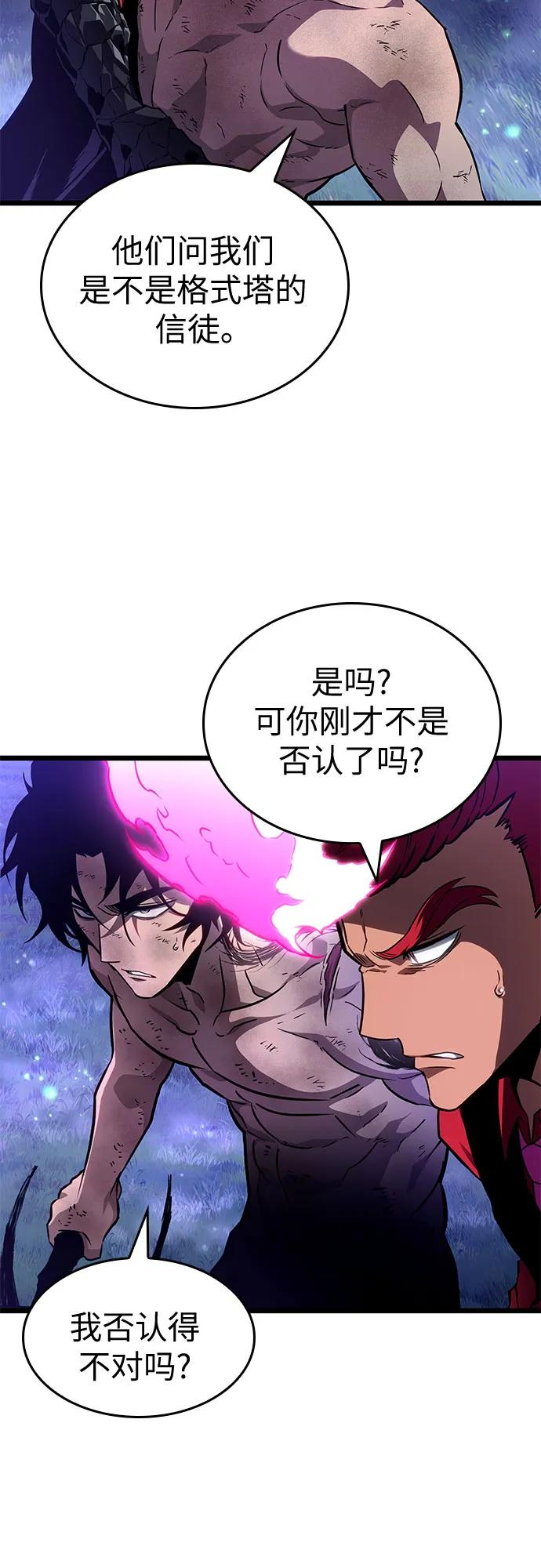 第192话 第6页