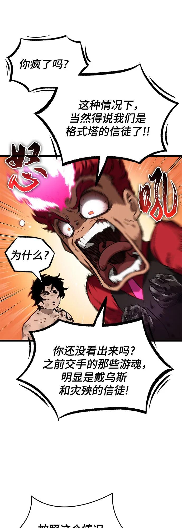 第192话 第8页
