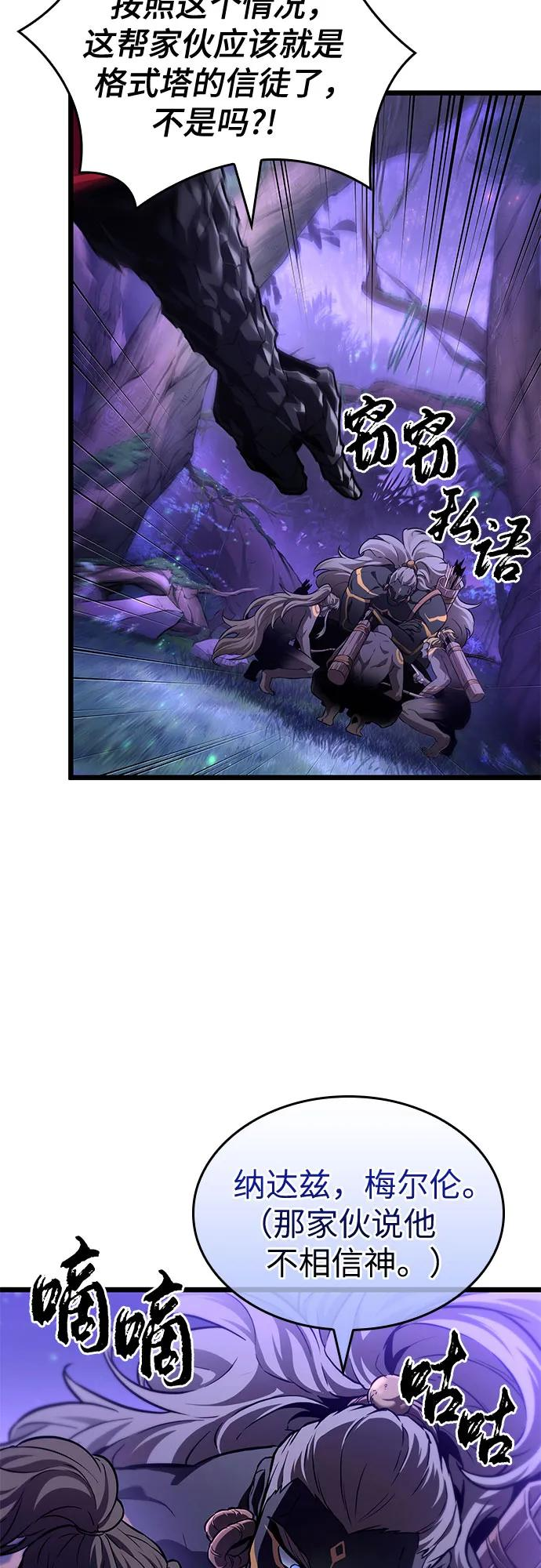 第192话 第9页