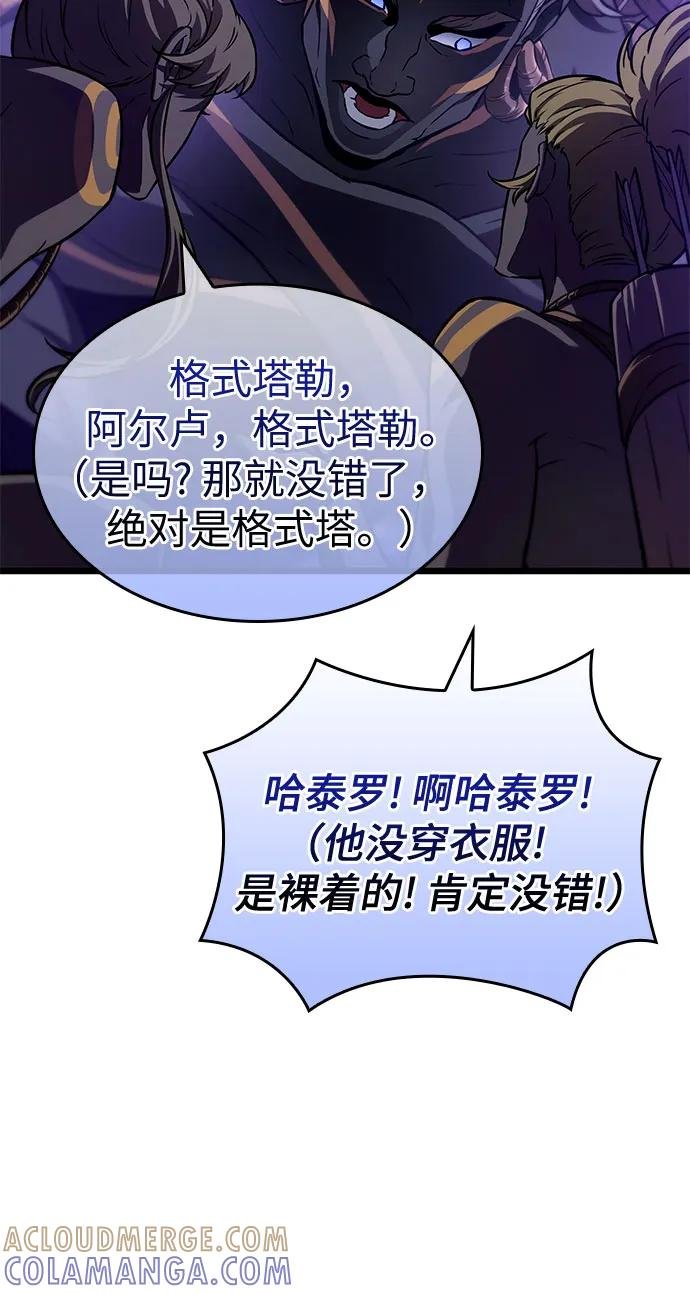 第192话 第10页