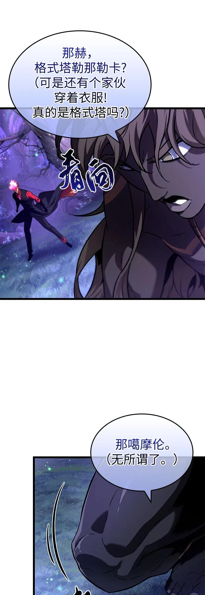 第192话 第11页