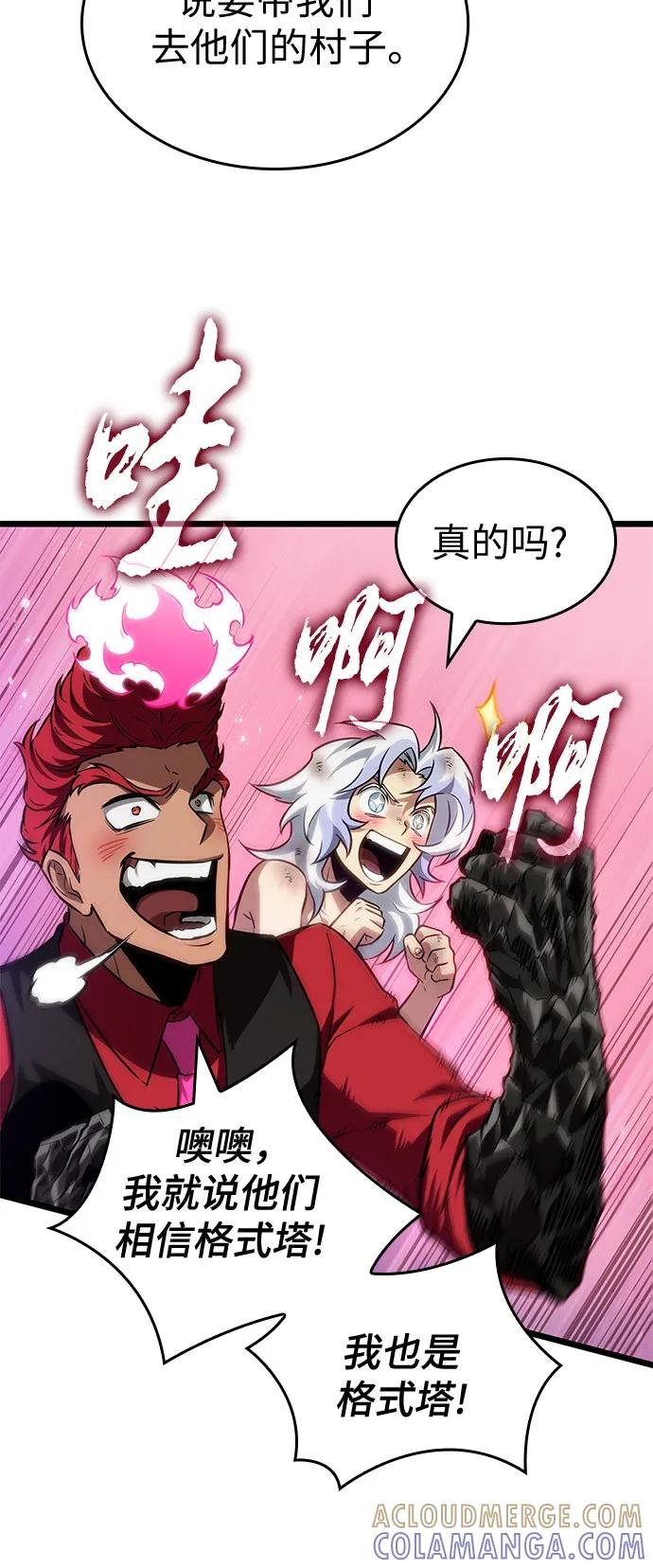 第192话 第16页