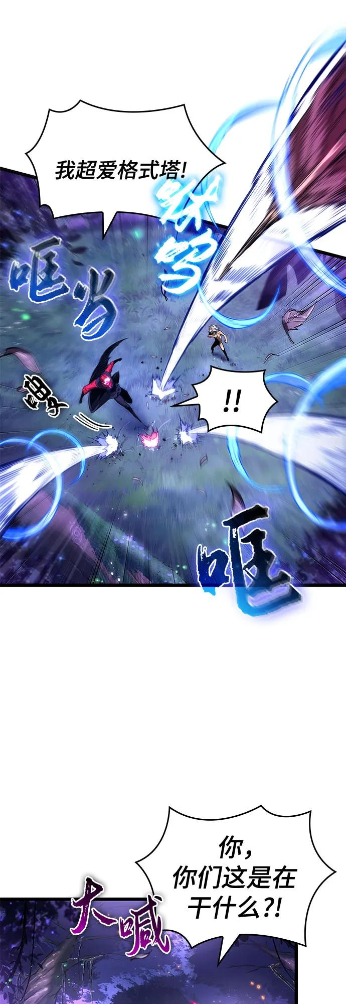 第192话 第17页