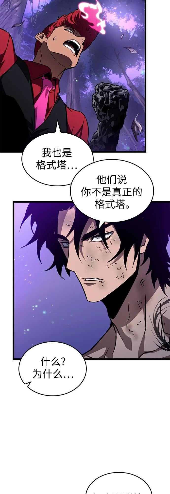 第192话 第18页