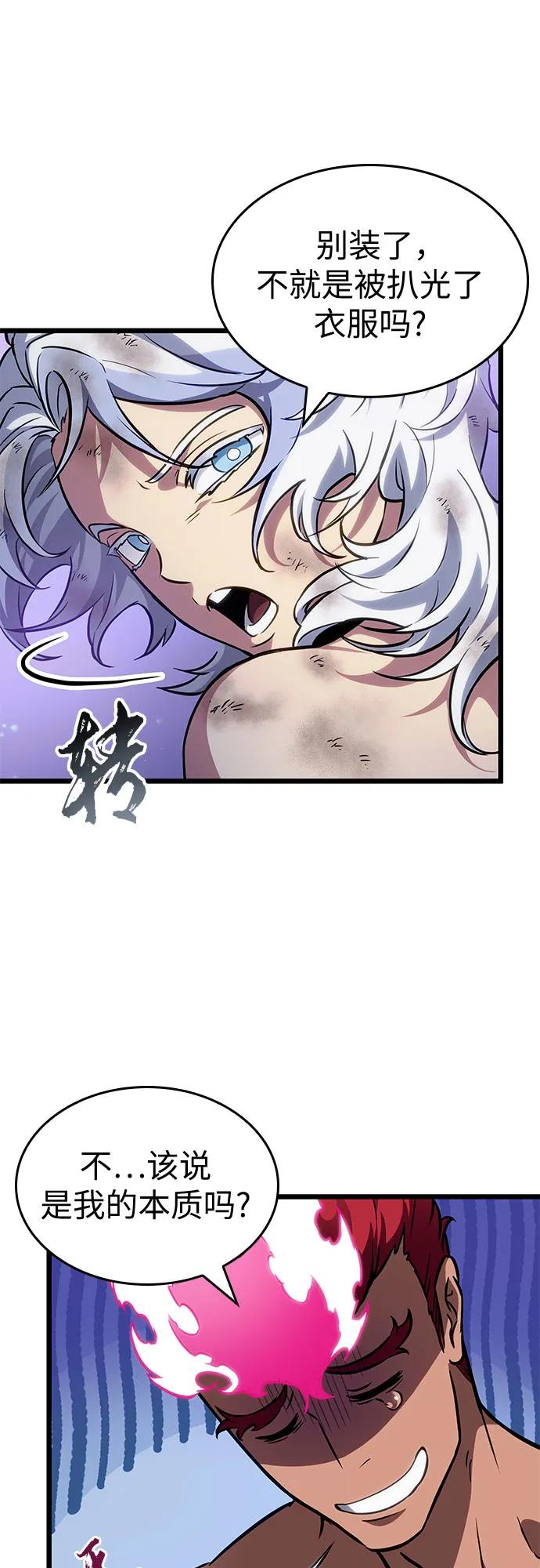 第192话 第23页