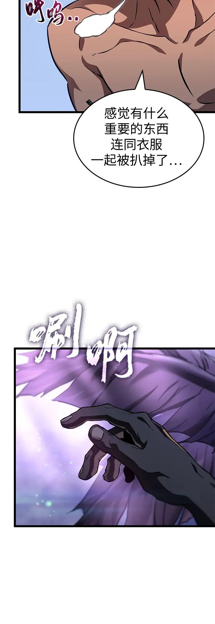 第192话 第24页
