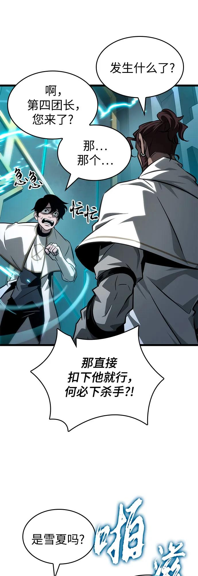 第192话 第33页