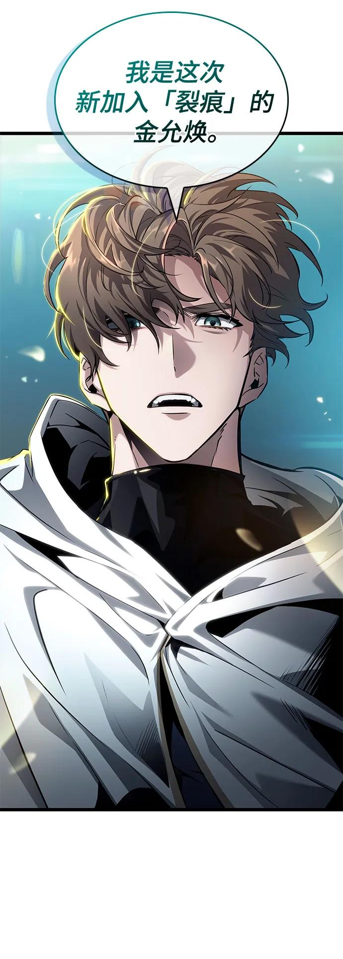 第192话 第45页