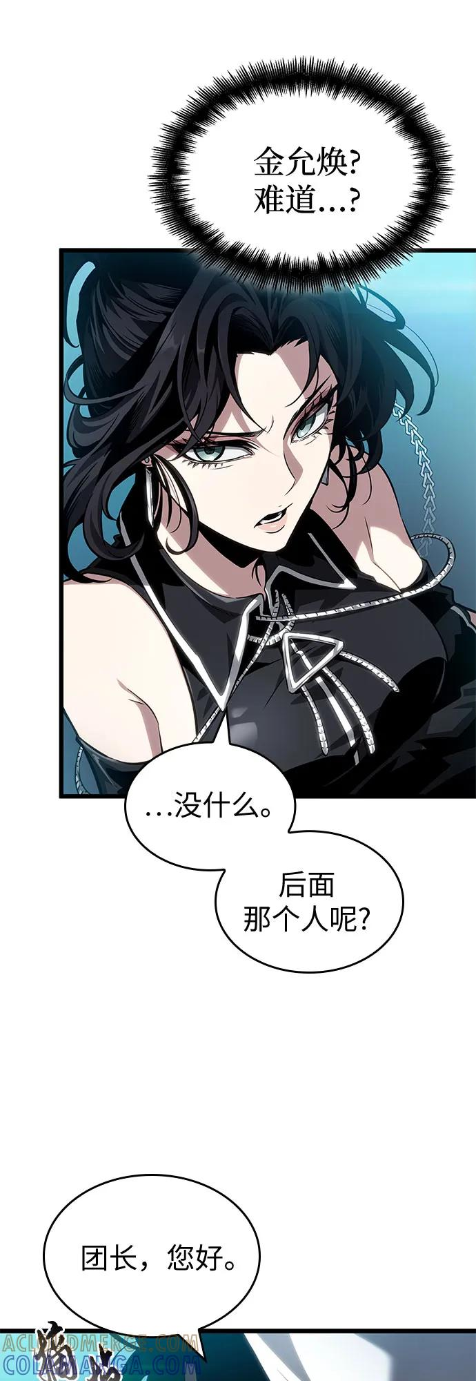 第192话 第46页