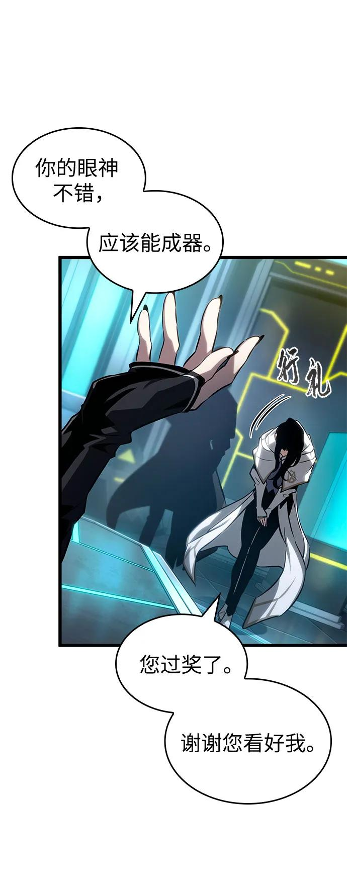 第192话 第48页